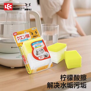 日本LEC进口柠檬酸海绵擦卫生间水龙头花洒水槽去除水垢百洁布