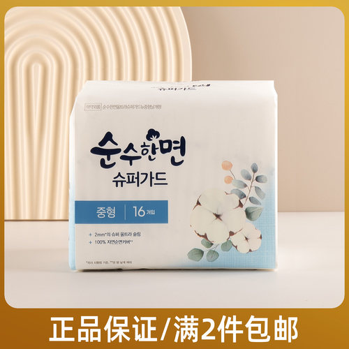 韩国卫生巾可绿纳乐纯棉超薄日用