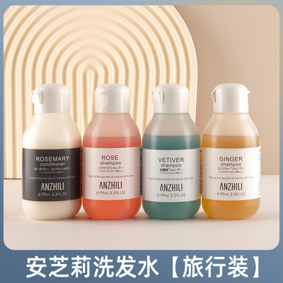 安芝莉洗发水控油清洁旅行装