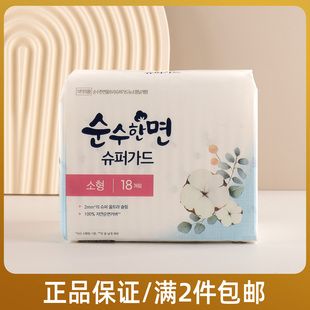韩国纯棉无荧光剂超薄可绿纳乐23cm日用姨妈巾绿丽安卫生巾18片