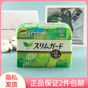 日本正品 花王乐而雅S系列日用纯棉20.5cm超薄28片棉柔卫生巾