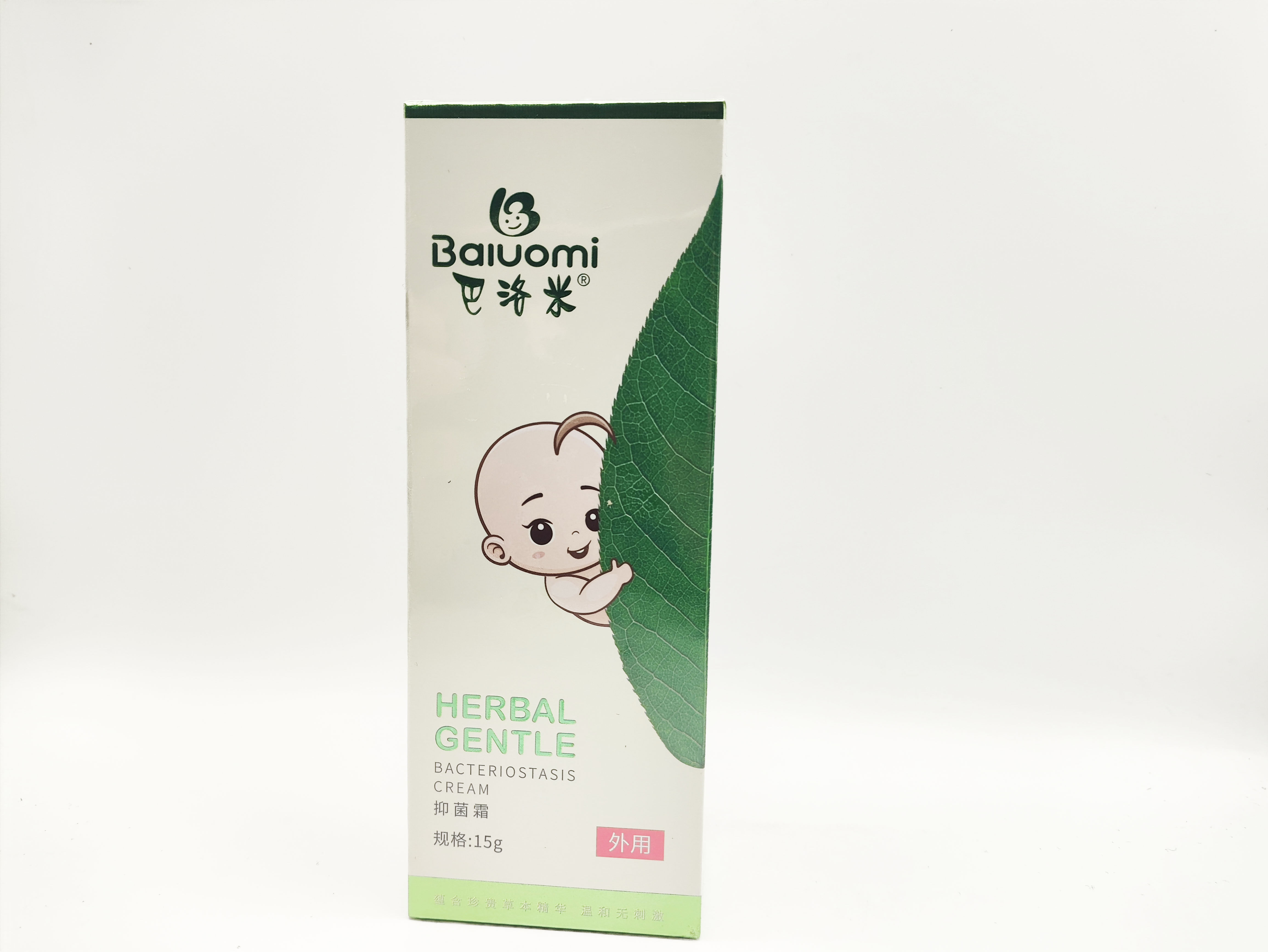 巴洛米抑菌膏新生婴儿童宝宝无激素米茶膏护臀膏霜舒爽护理膏霜