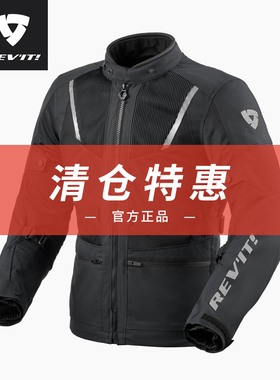 骑士网 REVIT莱文特2摩旅男H2O机车摩托车骑行服防水透气夏季旅行
