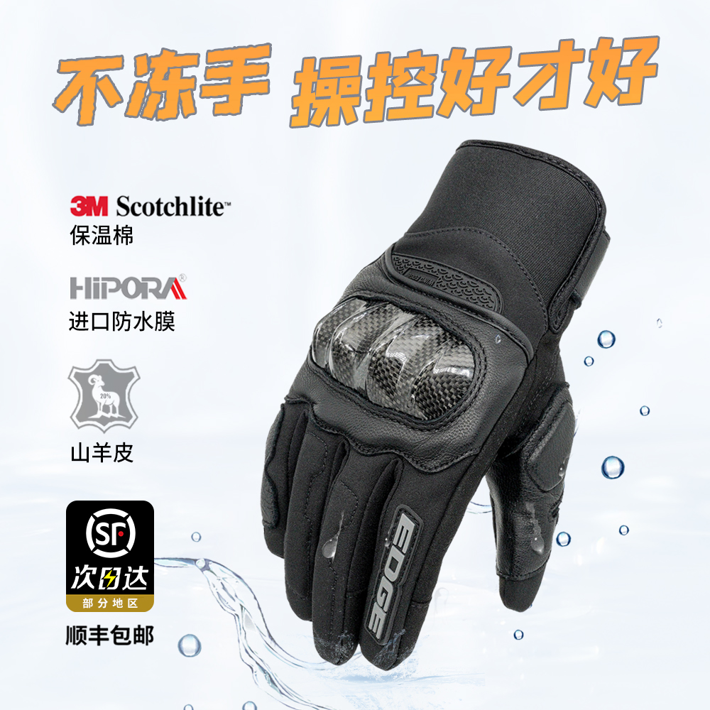 风和自由摩托车手套3M羊皮HIPORA