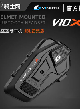 骑士网维迈通v10x蓝牙耳机头盔v9摩托头盔蓝牙内置蓝牙对讲机JBL