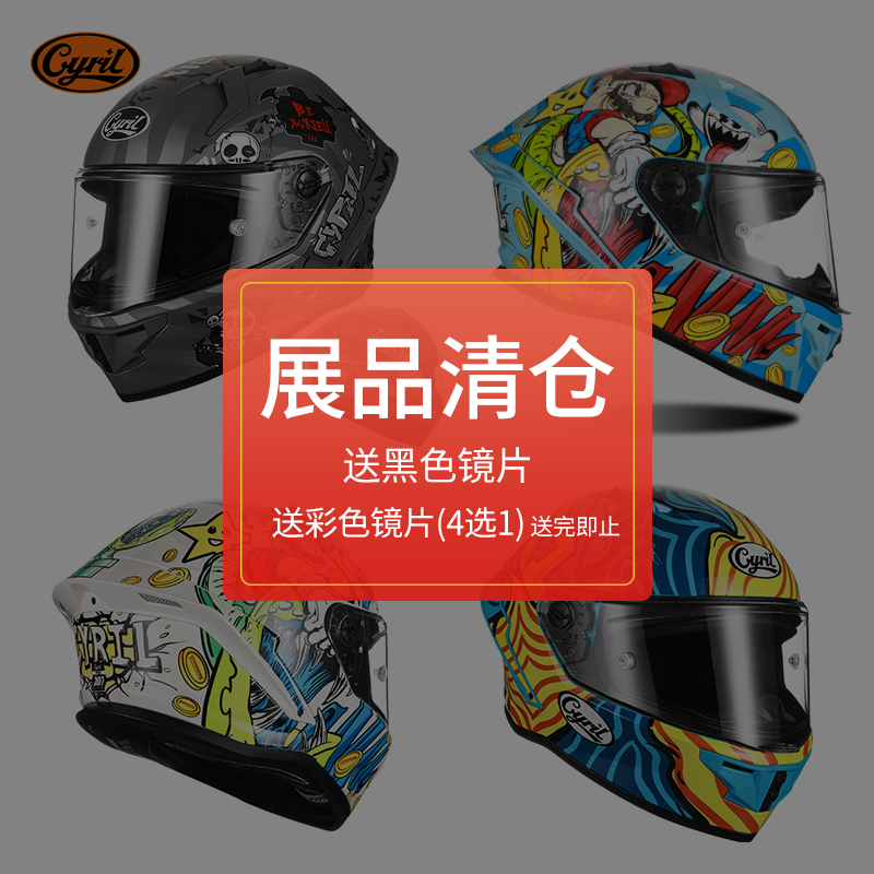 骑士网CYRIL赛罗全盔男摩托车头盔女赛车大尾翼情侣全盔四季骑行