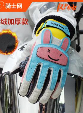 骑士网冬季摩托车手套机车手套骑行手套防水手套保暖男女动物园