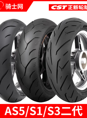 骑士网正新s3二代正新s1正新轮胎as5刀疤二代摩托车轮胎半热熔r17