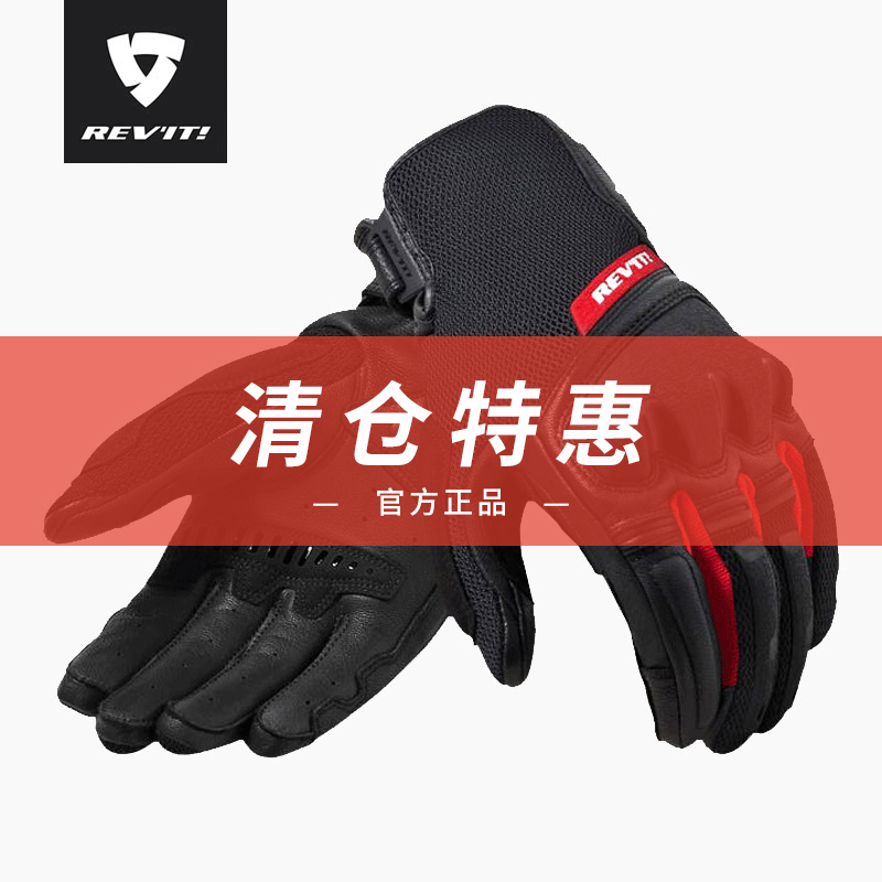 REVIT摩托车手套羊皮外缝线透气