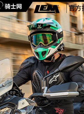骑士网LEM TRIPLE越野摩托车头盔男机车拉力车骑行全盔赛事拉力盔