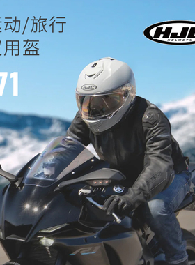 骑士网HJC头盔i71摩托车头盔男全盔头盔机车头盔巡航头盔双镜片