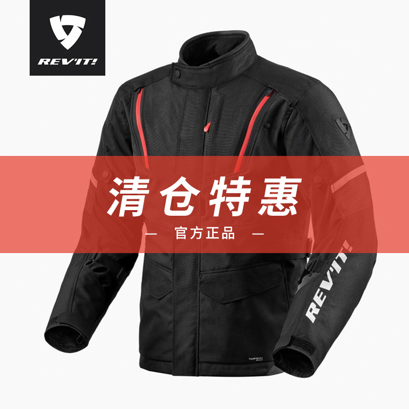 骑士网REVIT舞动H2O摩托车旅行拉力服骑行服防水透气防摔男女四季