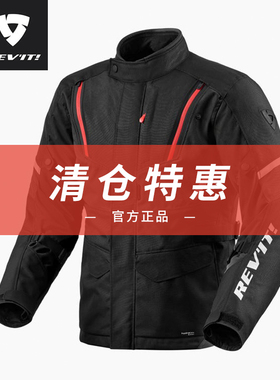 骑士网REVIT舞动H2O摩托车旅行拉力服骑行服防水透气防摔男女四季