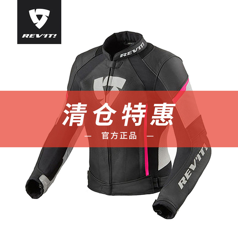 骑士网Revit 希娜3竞速皮夹克女款 秋冬摩托车骑行服重机车赛车服