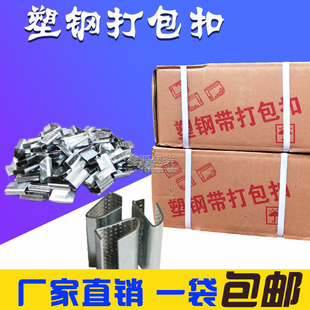 镀锌塑钢打包扣塑钢打包带扣1608塑钢打包扣PET塑钢带专用打包扣