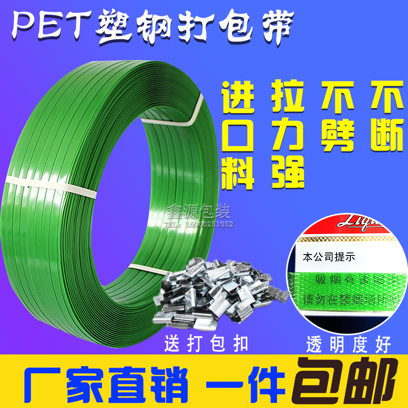 塑钢打包带1808手工PET19塑料带