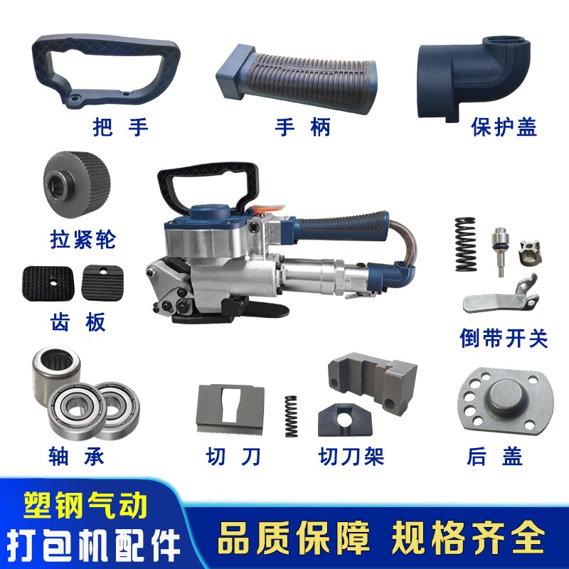 B19塑钢气动打包机配件原厂配件图片