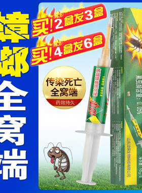 郁康蟑螂药蟑螂药全窝端家用非无毒全窝端绝杀除蟑螂药灭蟑螂神器