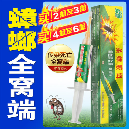 郁康蟑螂药家用全窝端杀蟑螂胶饵
