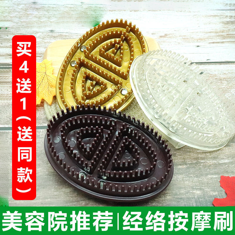 经络刷软硅胶美容院专用瘦身按摩身体美体养生全身通用疏通摩羯刷