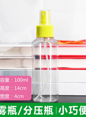 消毒专用30ml喷雾瓶50毫升喷壶100ML喷雾瓶喷头水壶化妆水分装瓶