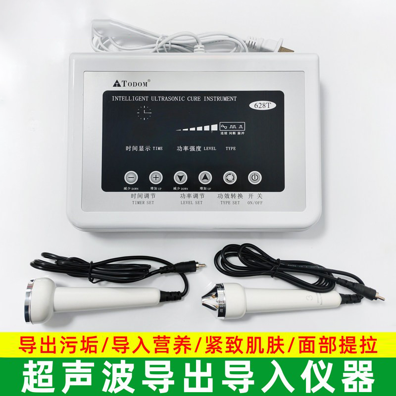 TODOM泰东超声音波美容仪美容院用眼部脸部精华导入排毒导出仪628,美容美体仪器,电子美容仪（非器械）,淘宝优惠券,粉丝福利购,淘宝优惠卷