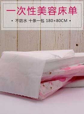 美容院一次性床单透气薄款不防水