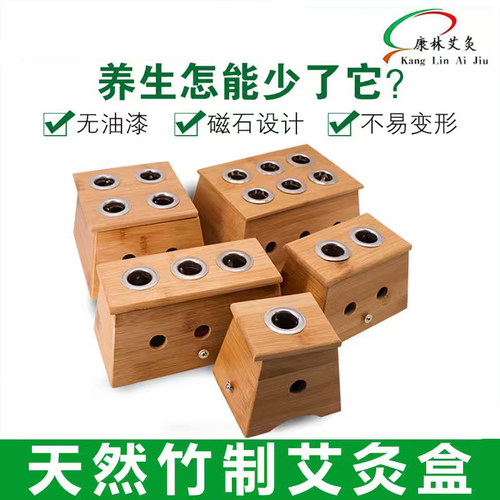 加厚竹制艾灸盒艾柱温灸器随身灸