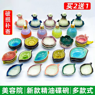 精油碗碟子美容院套盒装调配陶瓷精油碗托盘工具分装SPA美容用品