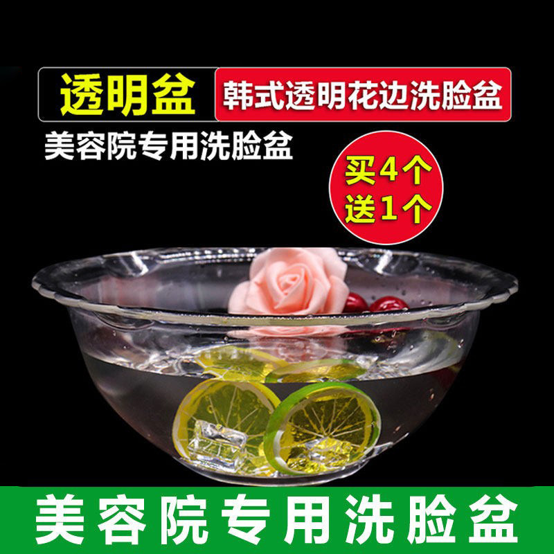 洗脸盆美容院专用透明面部清理护理脸部洁面盆圆化妆用品工具大全