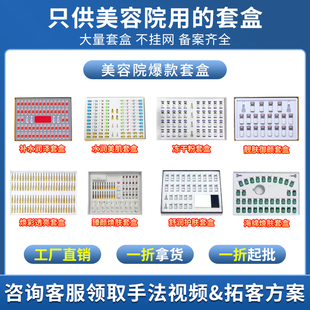 面部套盒美容院专用护理补水水光精华拨筋刷酶毛孔清洁高档护肤品