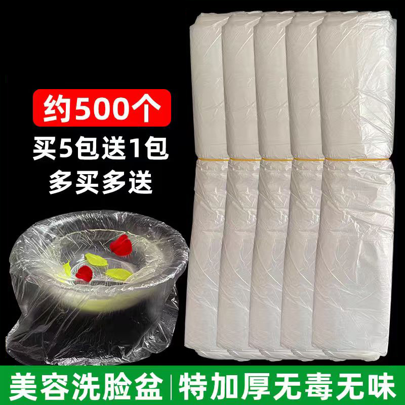 加厚美容院一次性洗脸盆袋子盆套