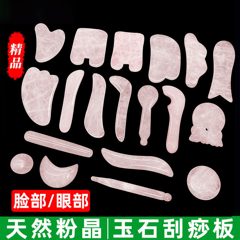 天然粉晶玉石按摩棒美容水晶棒刮痧板面部拨经棒眼部点穴棒拨筋棒