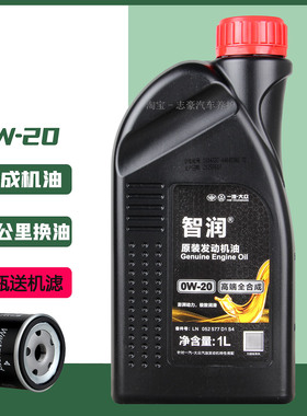 一汽大众全合成0W-20机油1L探岳高尔夫8迈腾B8新CC国6VW50800