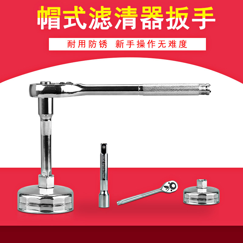 机油滤芯拆卸套筒帽式扳手专用大众迈腾途观本田日产三菱丰田奥迪,汽车零部件/养护/美容/维保,维修工具箱,淘宝优惠券,粉丝福利购,淘宝优惠卷