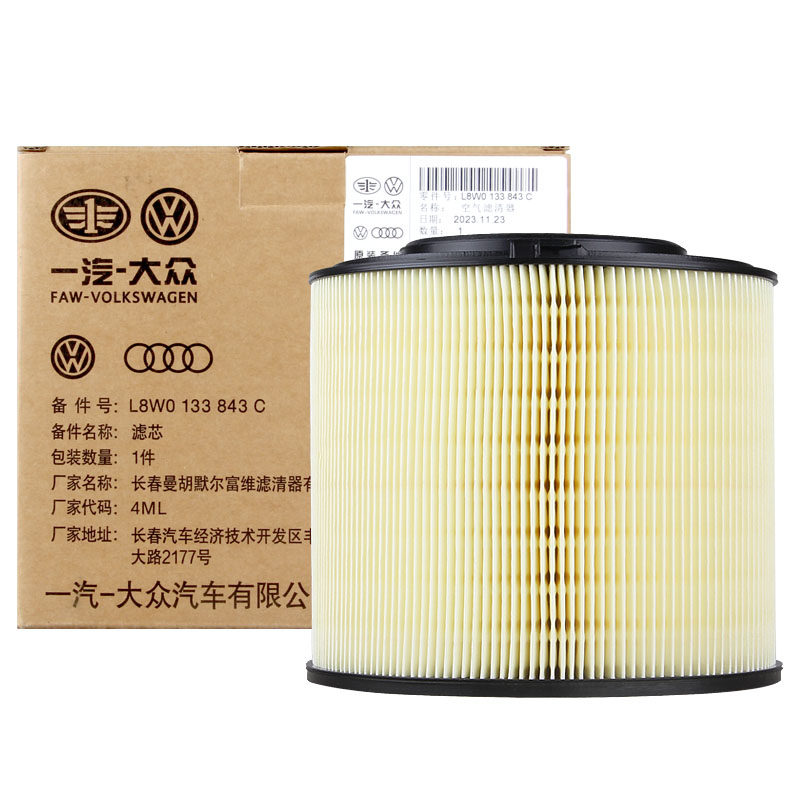 原装17-21款奥迪A4L A5 Q5L 2.0T 40TFSI空滤空气滤芯格清器