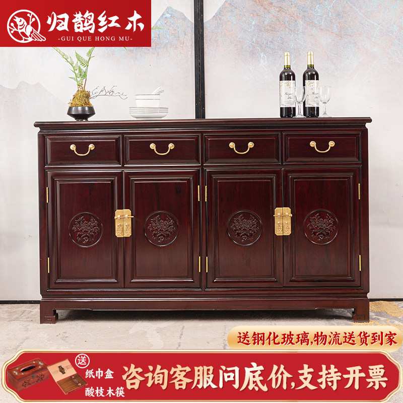 新中式多功能全实木酸枝木餐边柜
