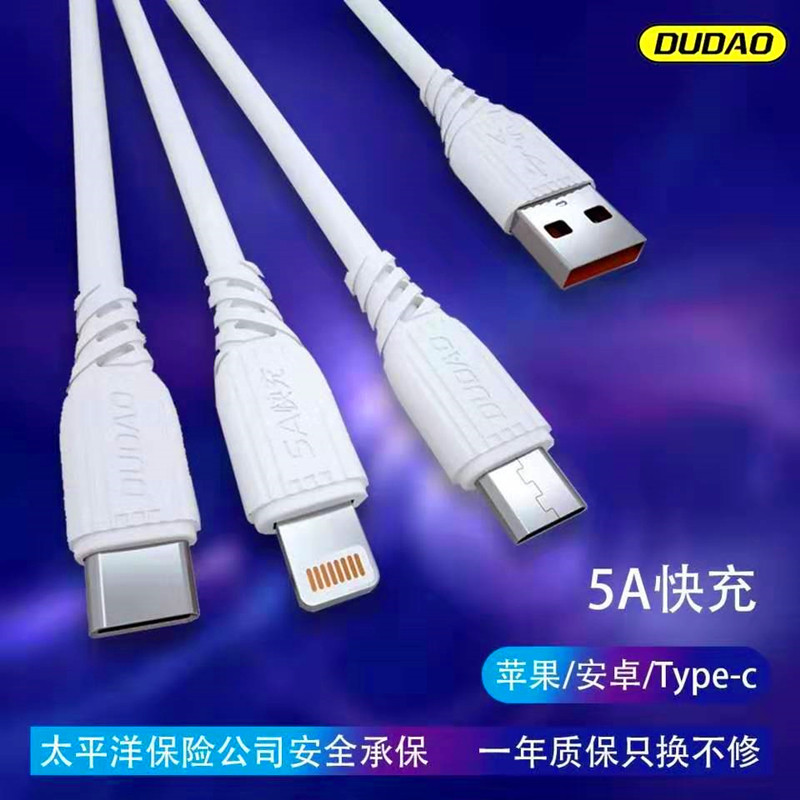 独到dudao新品l8a手机数据线