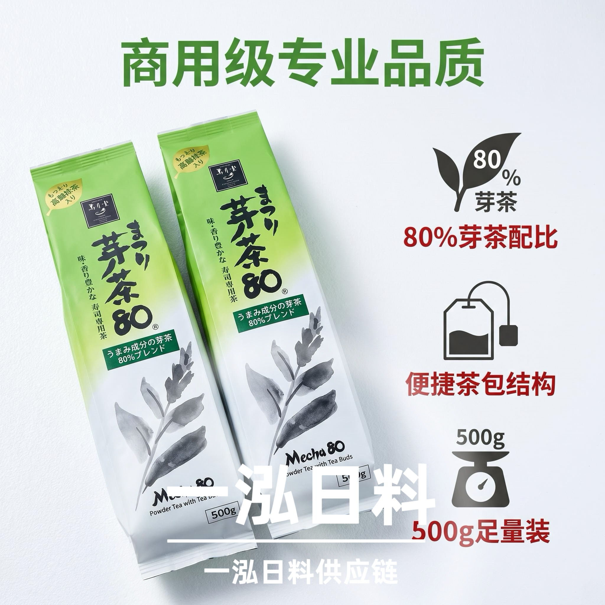 日本原装进口寿月堂80%芽茶煎茶绿茶高端日料专用茶500g包邮