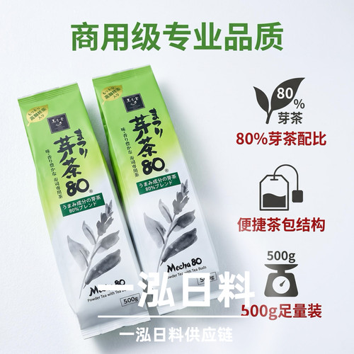 日本原装进口寿月堂80%芽茶煎茶绿茶高端日料专用茶500g包邮