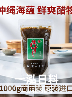 日本料理小菜醋物 冲绳海水云发菜 もずく海蘊 1000g