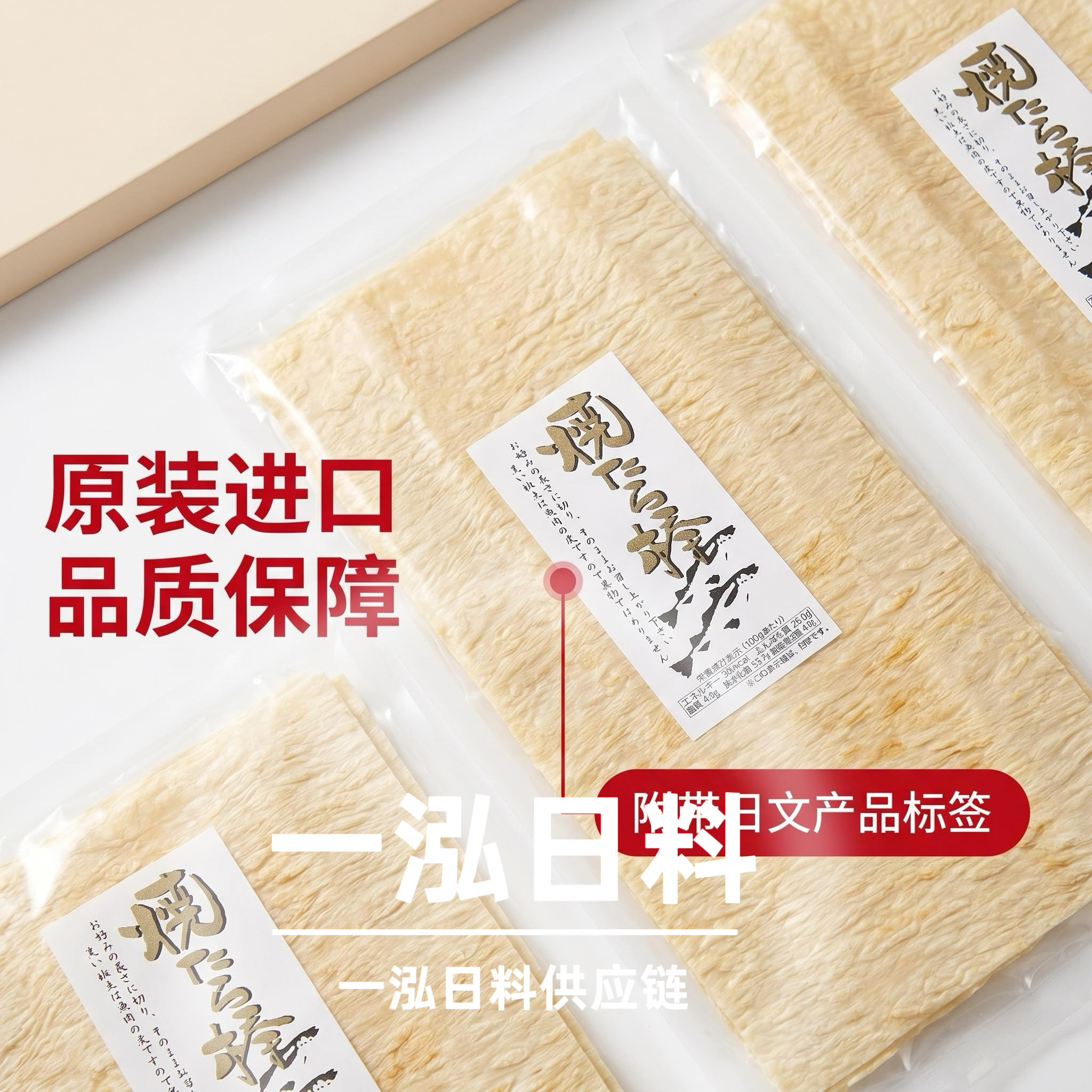 原装进口日本特大鳕鱼片  烤鱼棒雪鱼棒  烧きかまロ一ル 2片包装