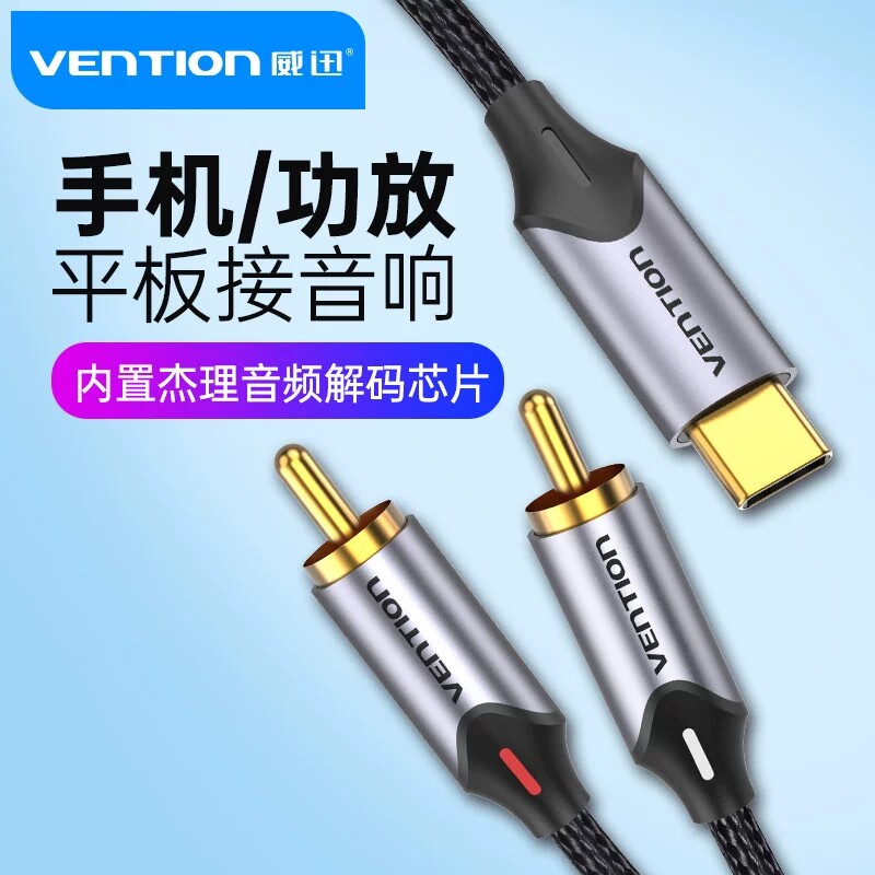 适用华为oppo手机输出音响连接线