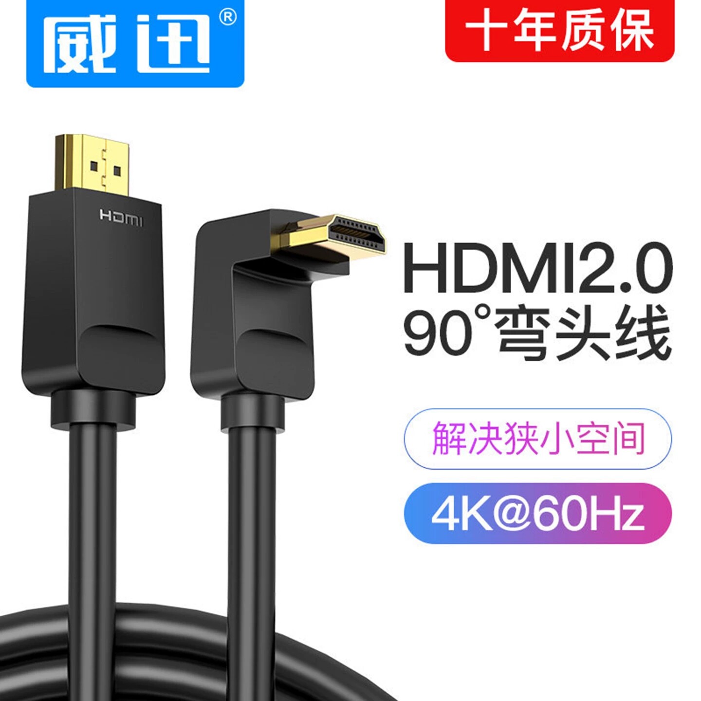 弯头hdmi线挂壁电视显示器连接适用三星海信90度L型拐弯4k高清hd