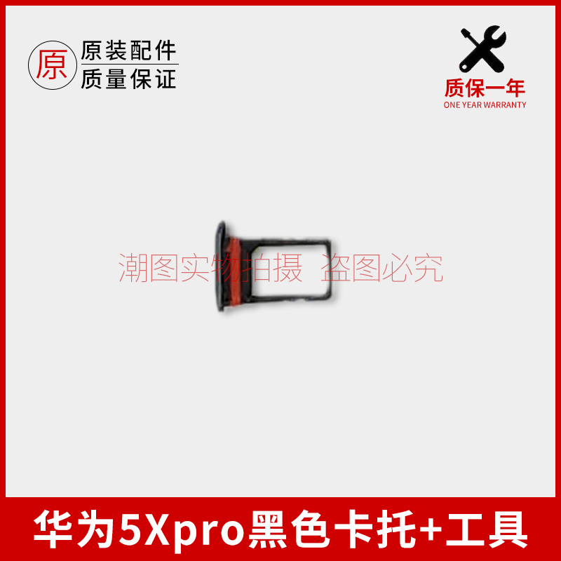 适用华为5XPro儿童电话手表SIM卡盖卡槽手表配件后盖卡托卡座卡盖