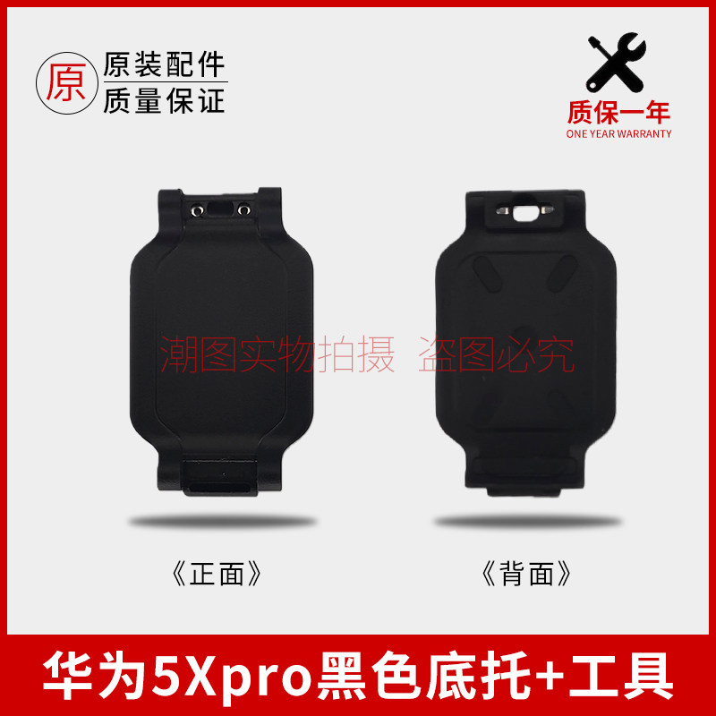 电话手表后盖配件适用于华为5XPro手表正品替换后盖配件背盖后壳