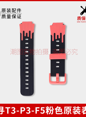 小寻手表T3-P3-F5通用硅胶表带生耳杆原装正品电话手表腕带螺丝柱