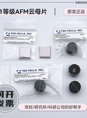 进口TEDV1级圆形AFM云母片原子力显微镜基底材料制样衬底DNA薄膜