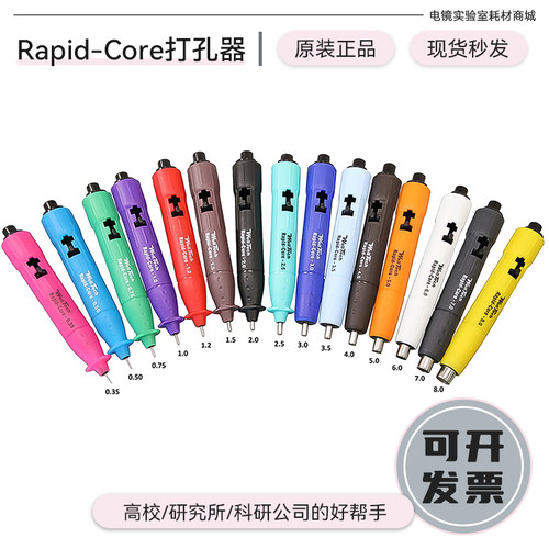 组织快速取芯打孔器皮肤取样器