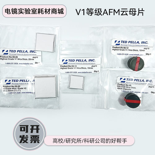tedpella云母片V1AFM制样基底